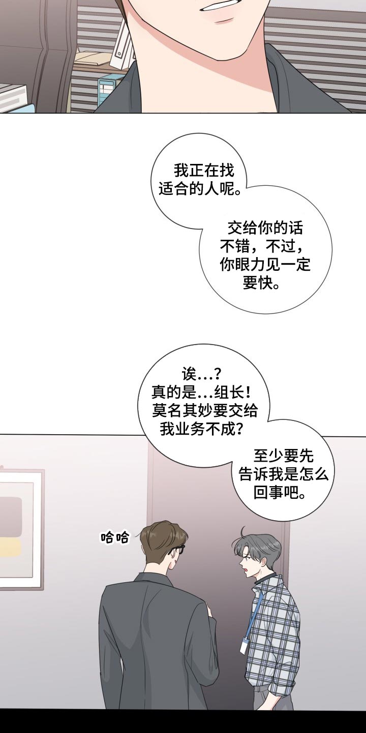 往后余生的浪漫句子漫画,第59章：【第二季】最近的人2图