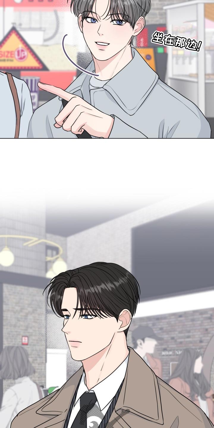 往后余生的浪漫句子漫画,第86章：【第二季】真正的模样1图