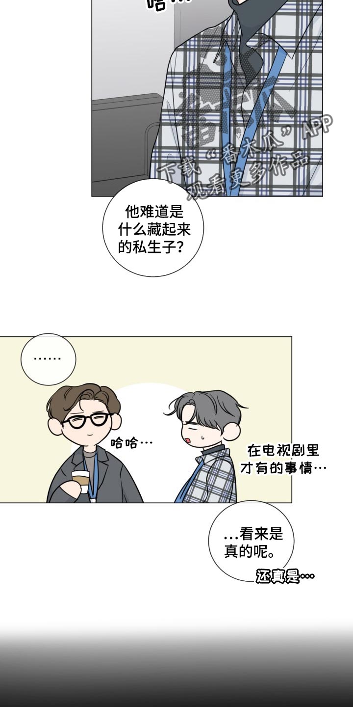 往后余生马良mp3免费下载漫画,第59章：【第二季】最近的人1图