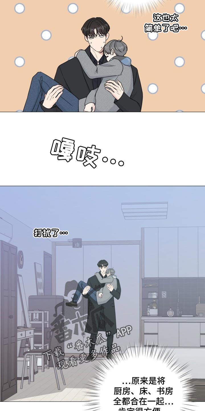 往后余生的浪漫句子漫画,第73章：【第二季】太可爱了1图