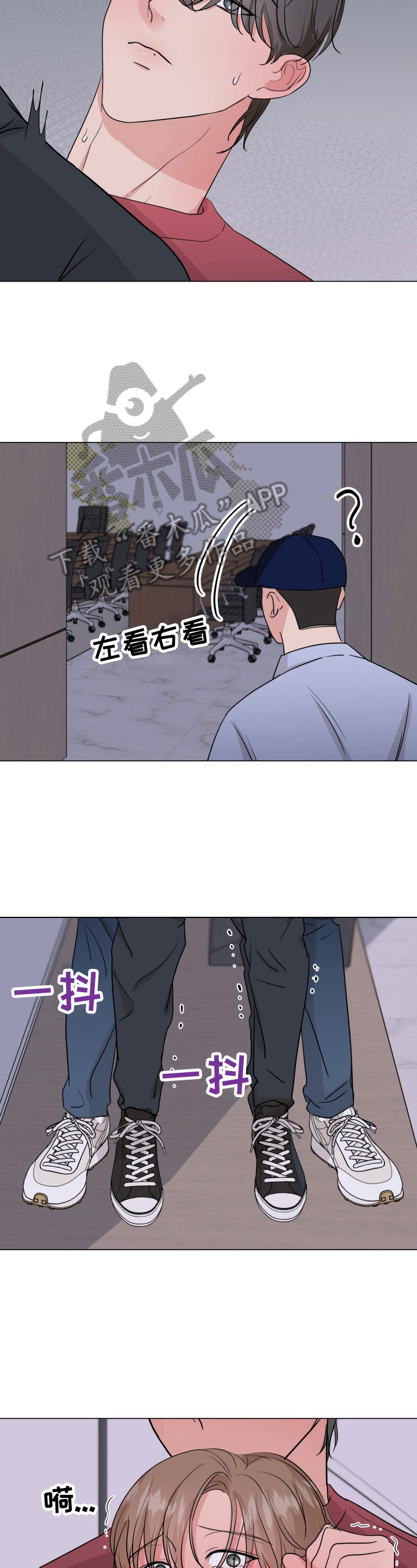 往后余生的文案漫画,第13章：紧张2图