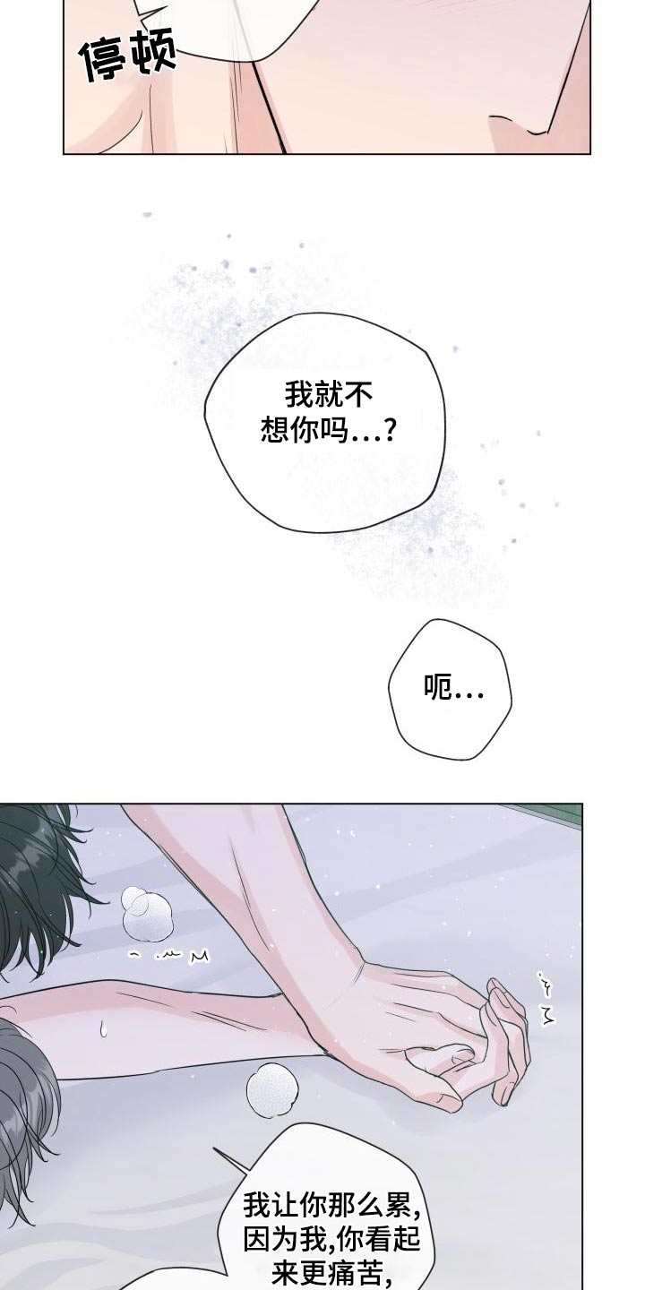 往后余生36集完整版免费漫画,第108章：【第二季】早餐2图