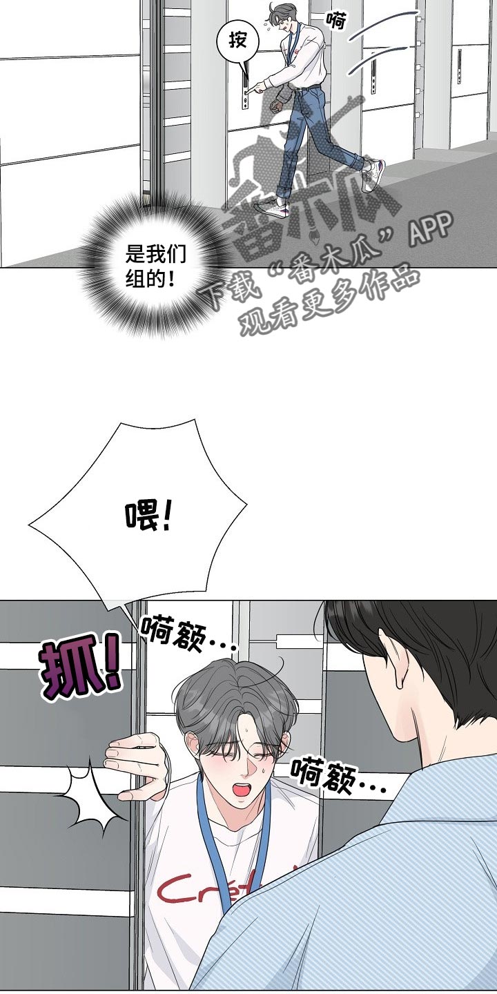 往后余生的浪漫句子漫画,第61章：【第二季】高个子1图