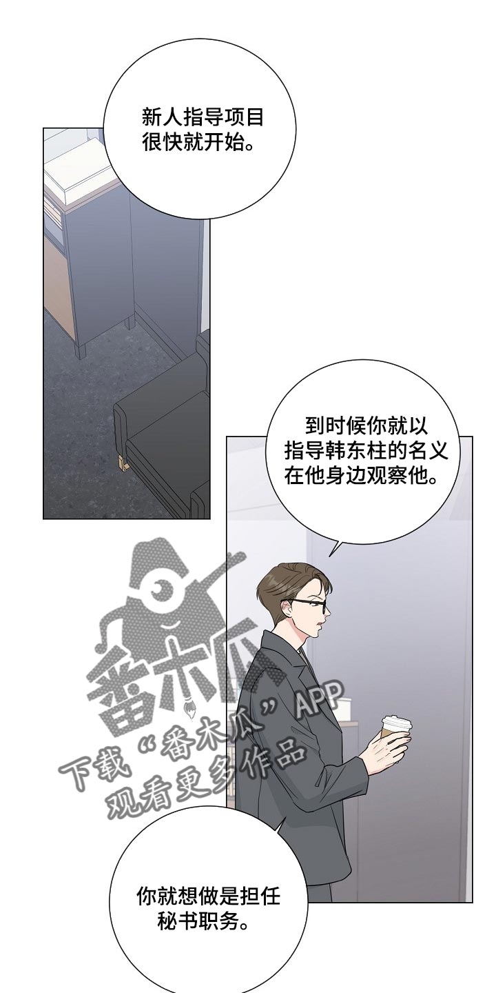 往后余生下载漫画,第60章：【第二季】不感兴趣1图