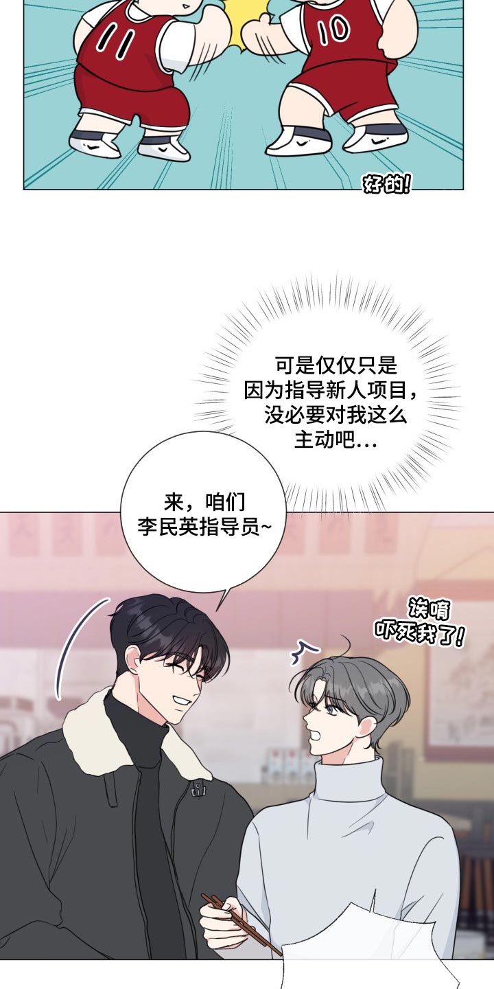 往后余生的浪漫句子漫画,第65章：【第二季】温柔多金1图