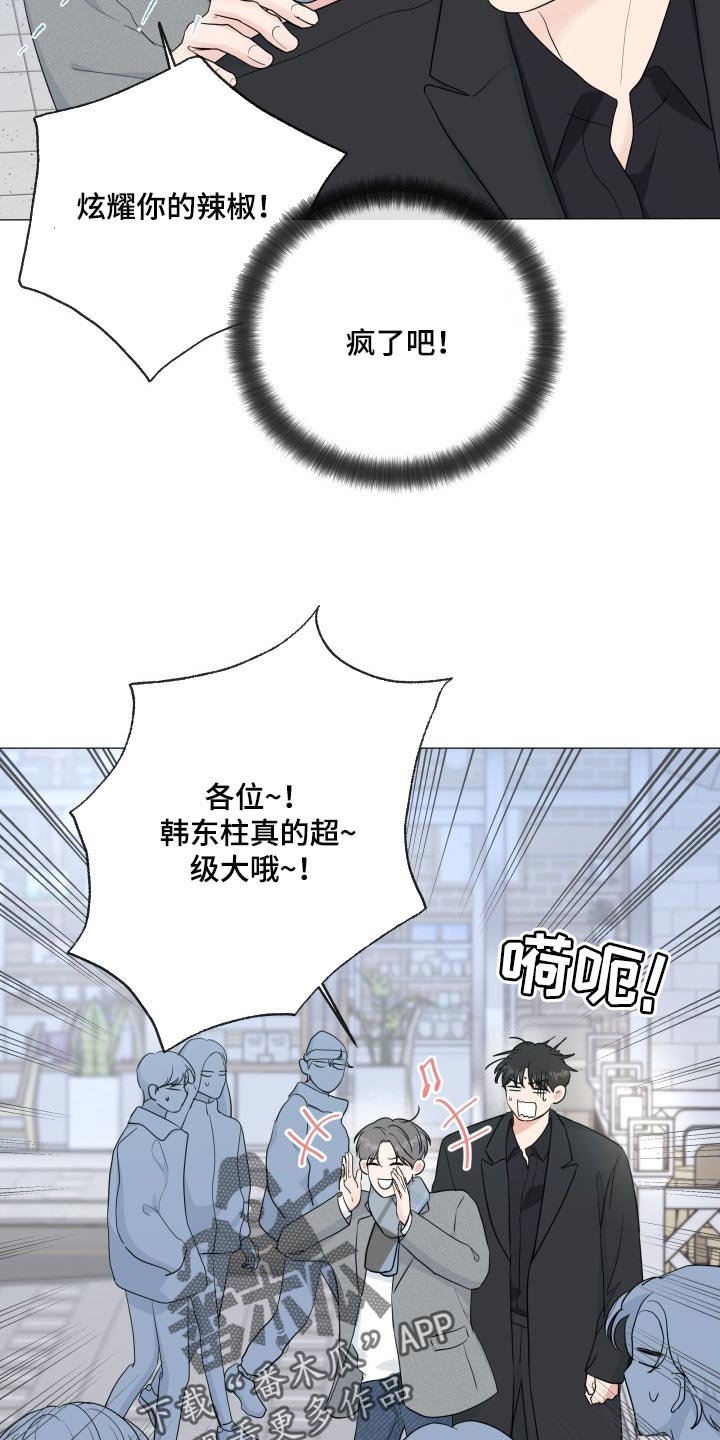 往后余生mp3下载马良漫画,第72章：【第二季】酒醉1图