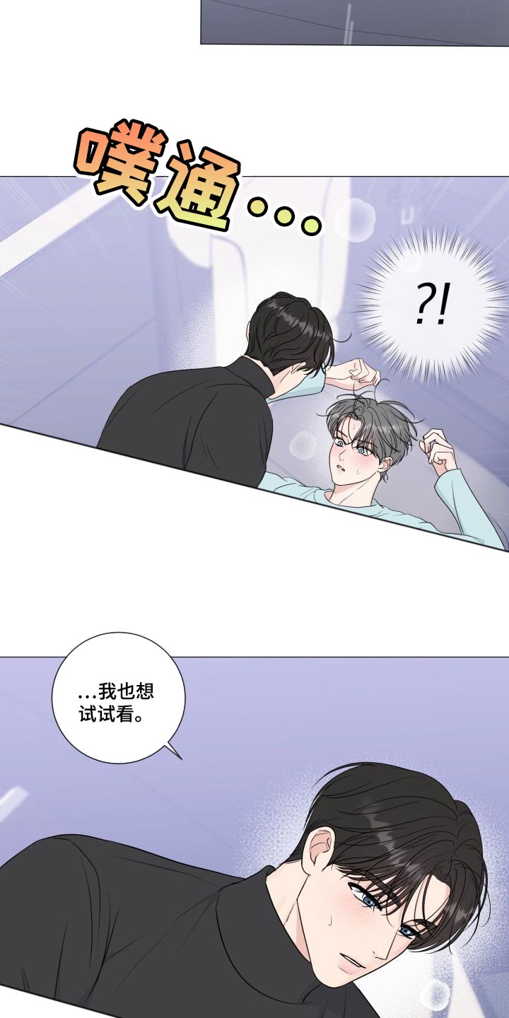 往后余生的浪漫句子漫画,第83章：【第二季】总是贪心1图
