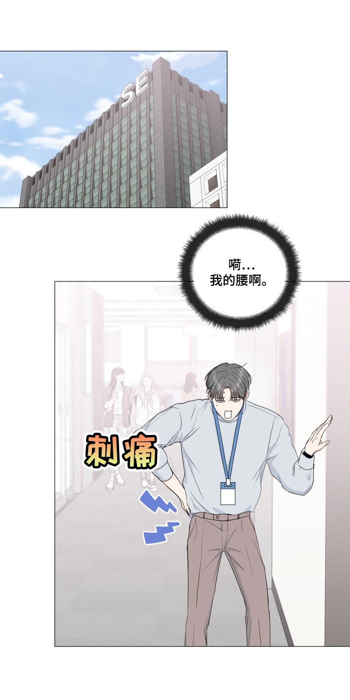 往后余生的浪漫句子漫画,第83章：【第二季】总是贪心2图