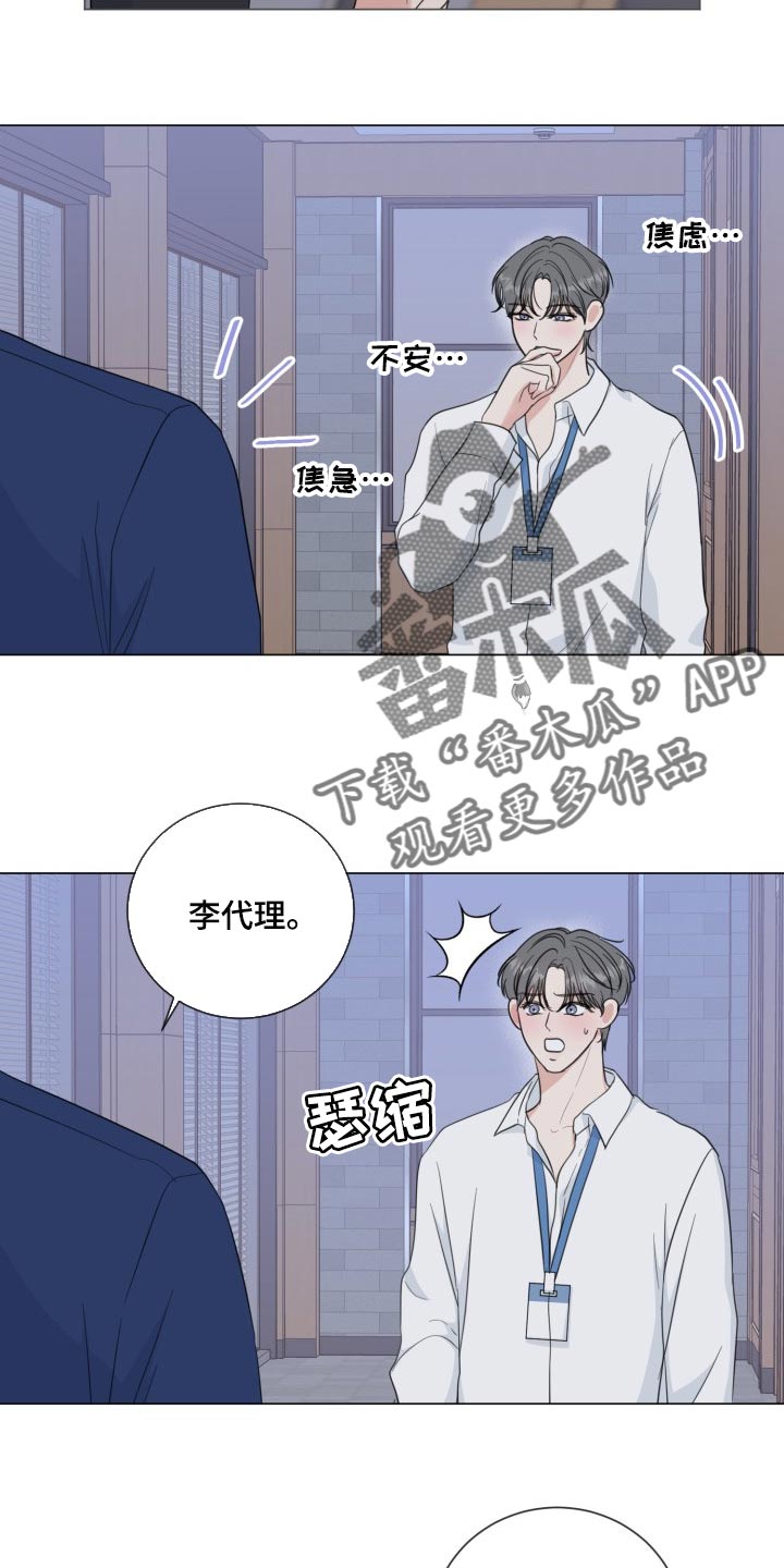 往后余生自负澄清志是什么意思漫画,第67章：【第二季】不要讲话2图