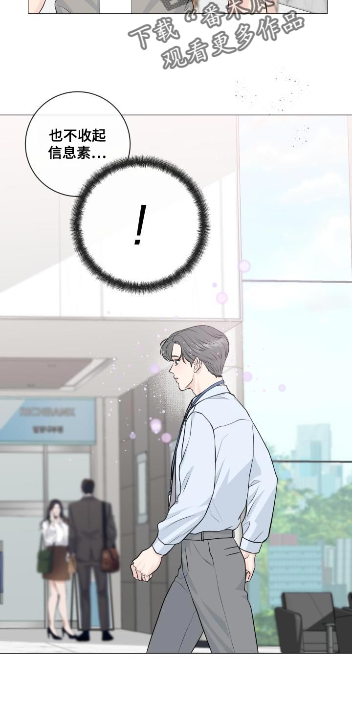往后余生的浪漫句子漫画,第112章：【番外】不详的预感1图