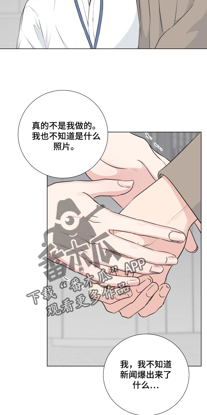 往后余生歌词完整版歌词漫画,第92章：【第二季】责任感1图