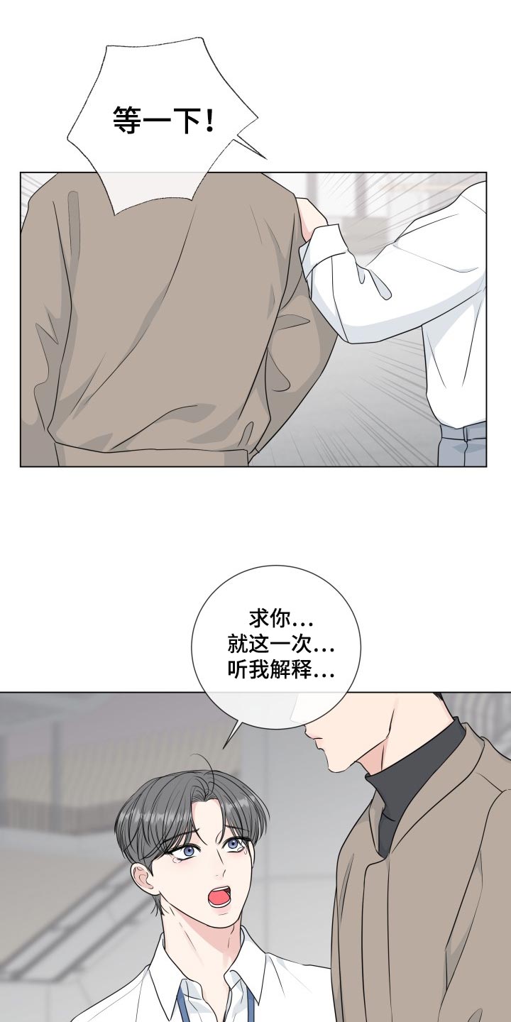 往后余生请多指教免费观看全集漫画,第92章：【第二季】责任感2图