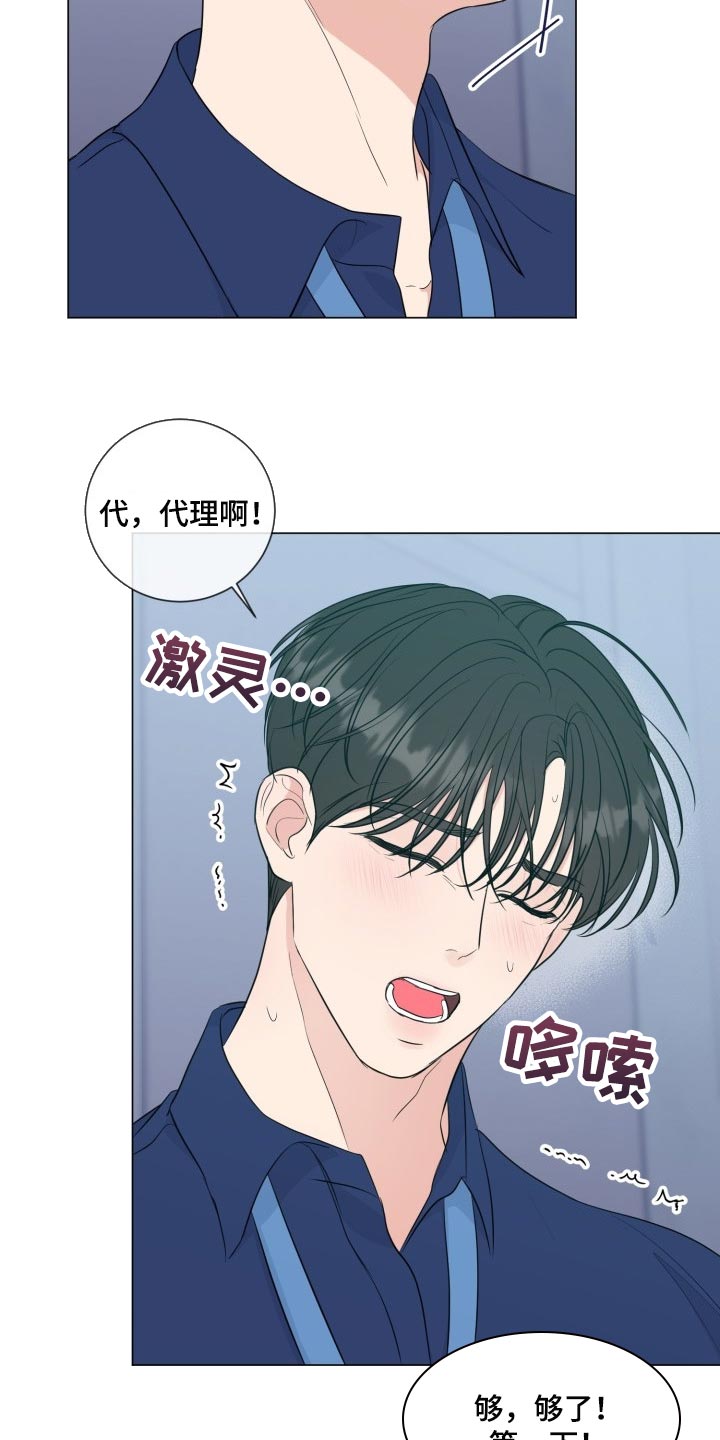 往后余生简谱漫画,第68章：【第二季】认真的样子太美了1图