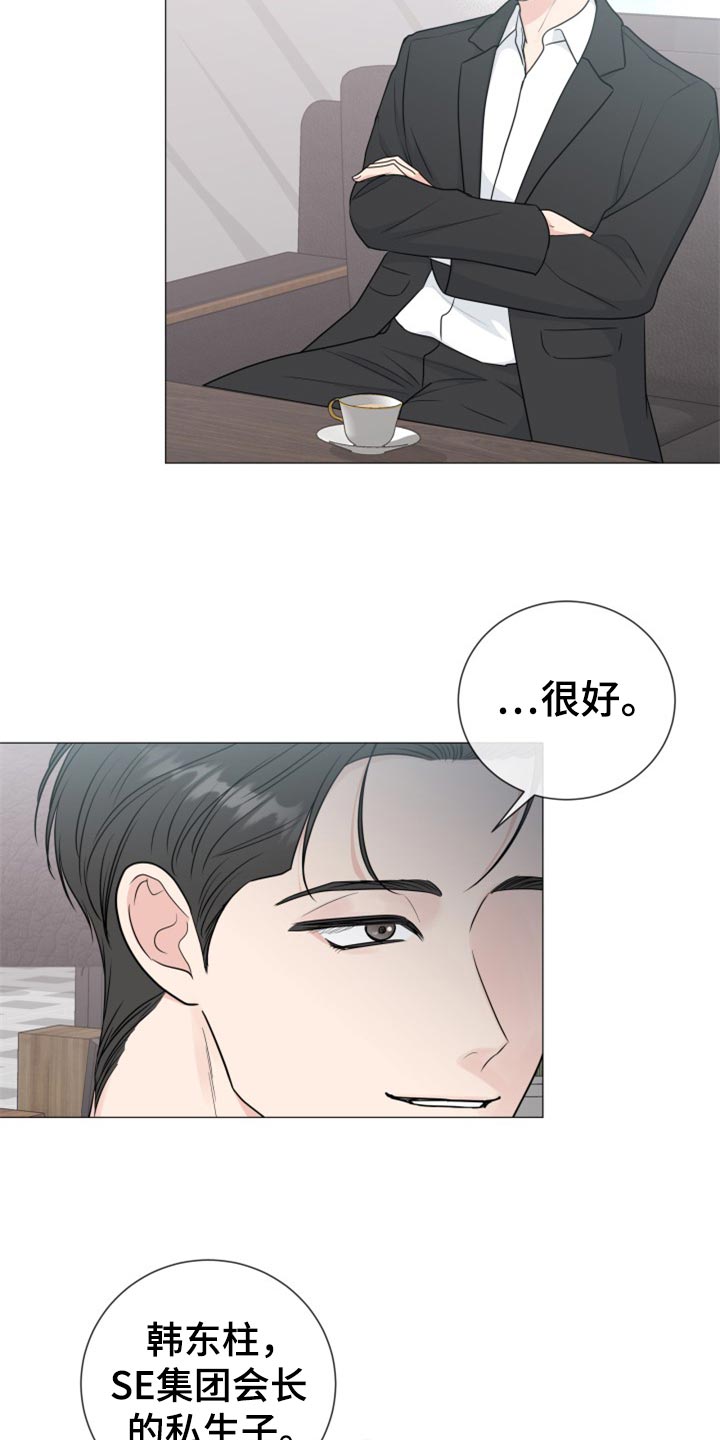 往后余生我陪你漫画,第79章：【第二季】搞特殊 1图