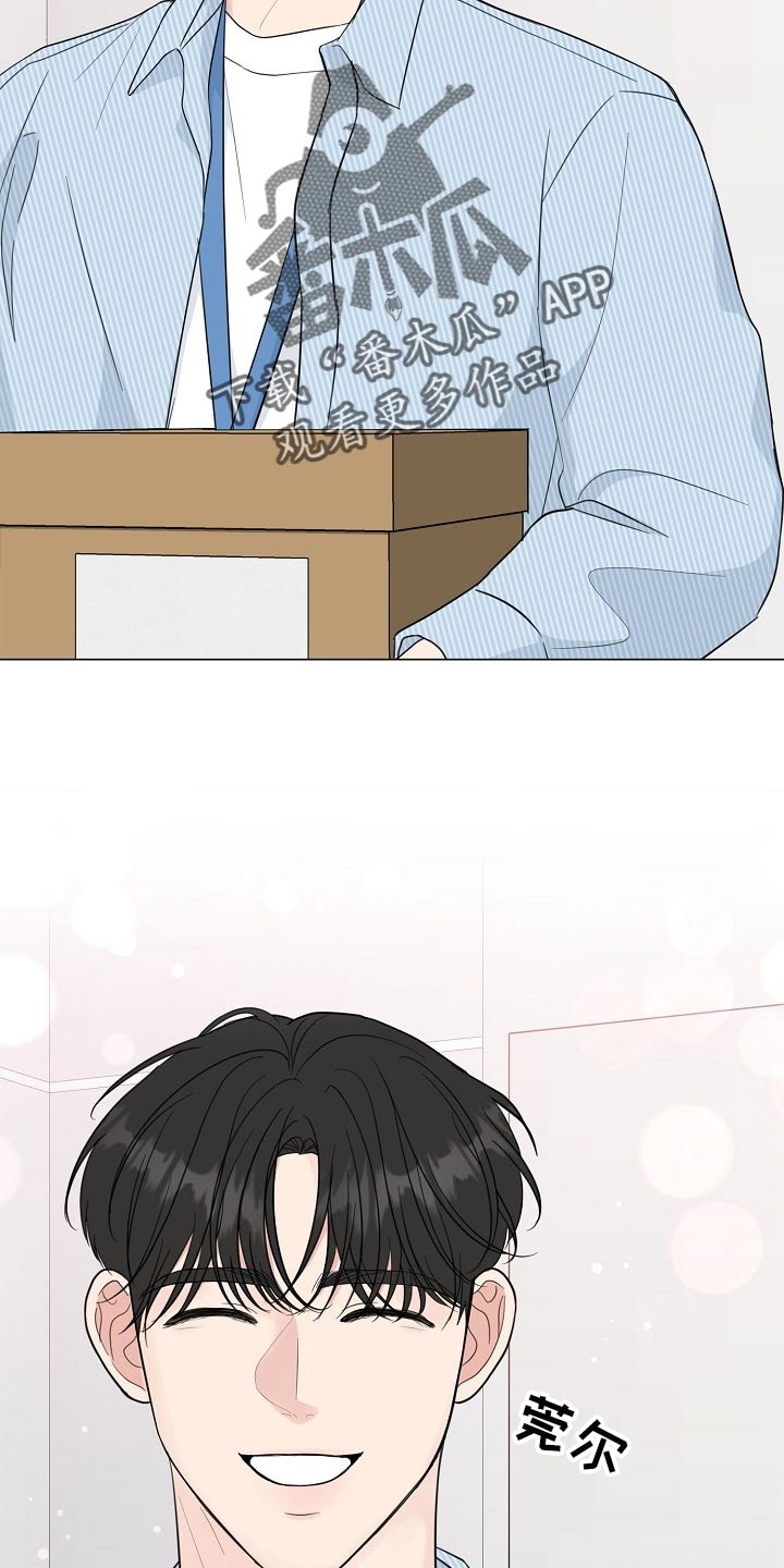 往后余生的浪漫句子漫画,第61章：【第二季】高个子1图