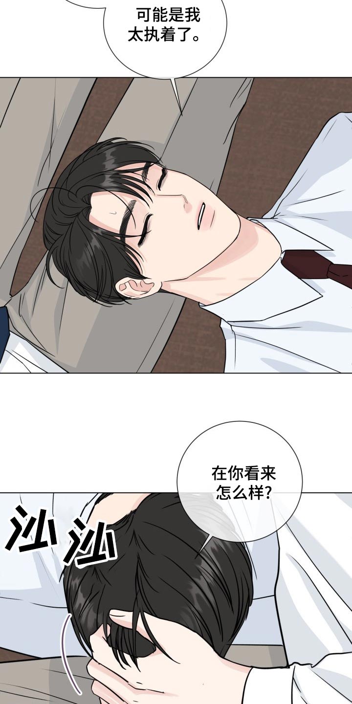 往后余生mp3下载马良漫画,第101章：【第二季】准备工作2图