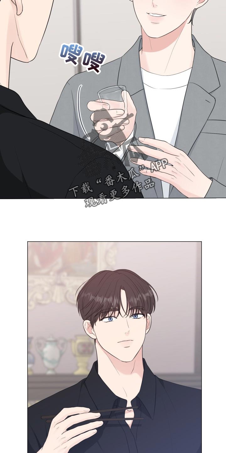往后余生的浪漫句子漫画,第71章：【第二季】不自在1图