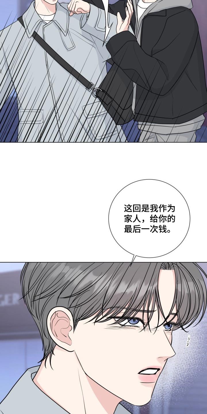 善待时光漫画,第88章：【第二季】受够了2图