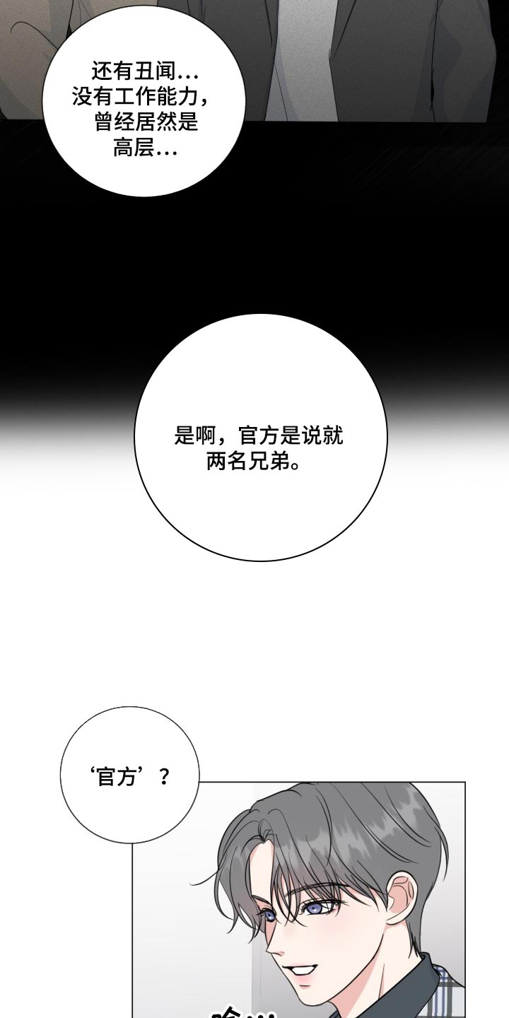 往后余生马良mp3免费下载漫画,第59章：【第二季】最近的人2图