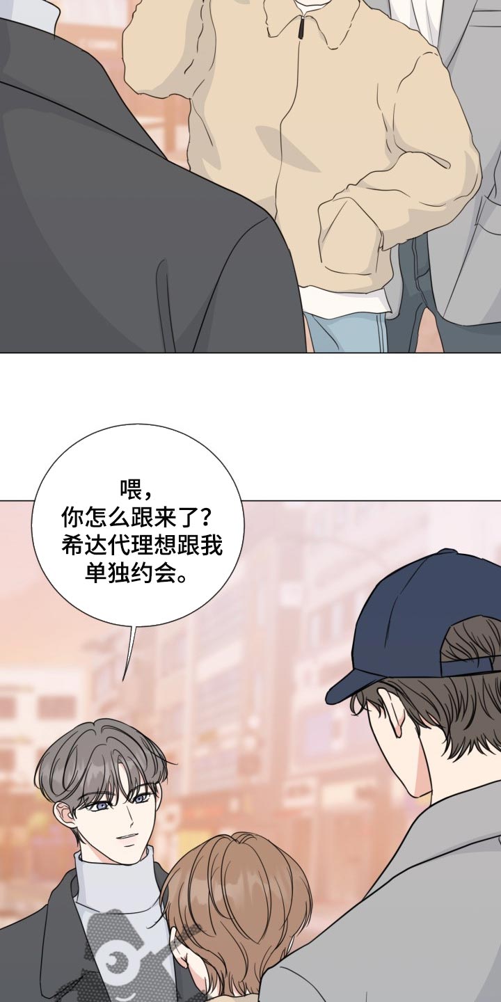 往后余生马良mp3免费下载漫画,第64章：【第二季】无法放弃2图