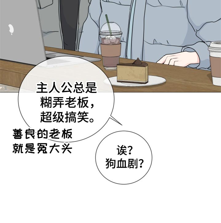 往后余生歌词文字漫画,第81章：【第二季】再信任一次1图