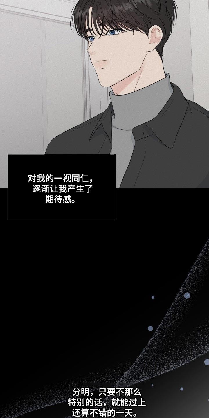 往后余生马良mp3免费下载漫画,第70章：【第二季】绝对无法错过1图
