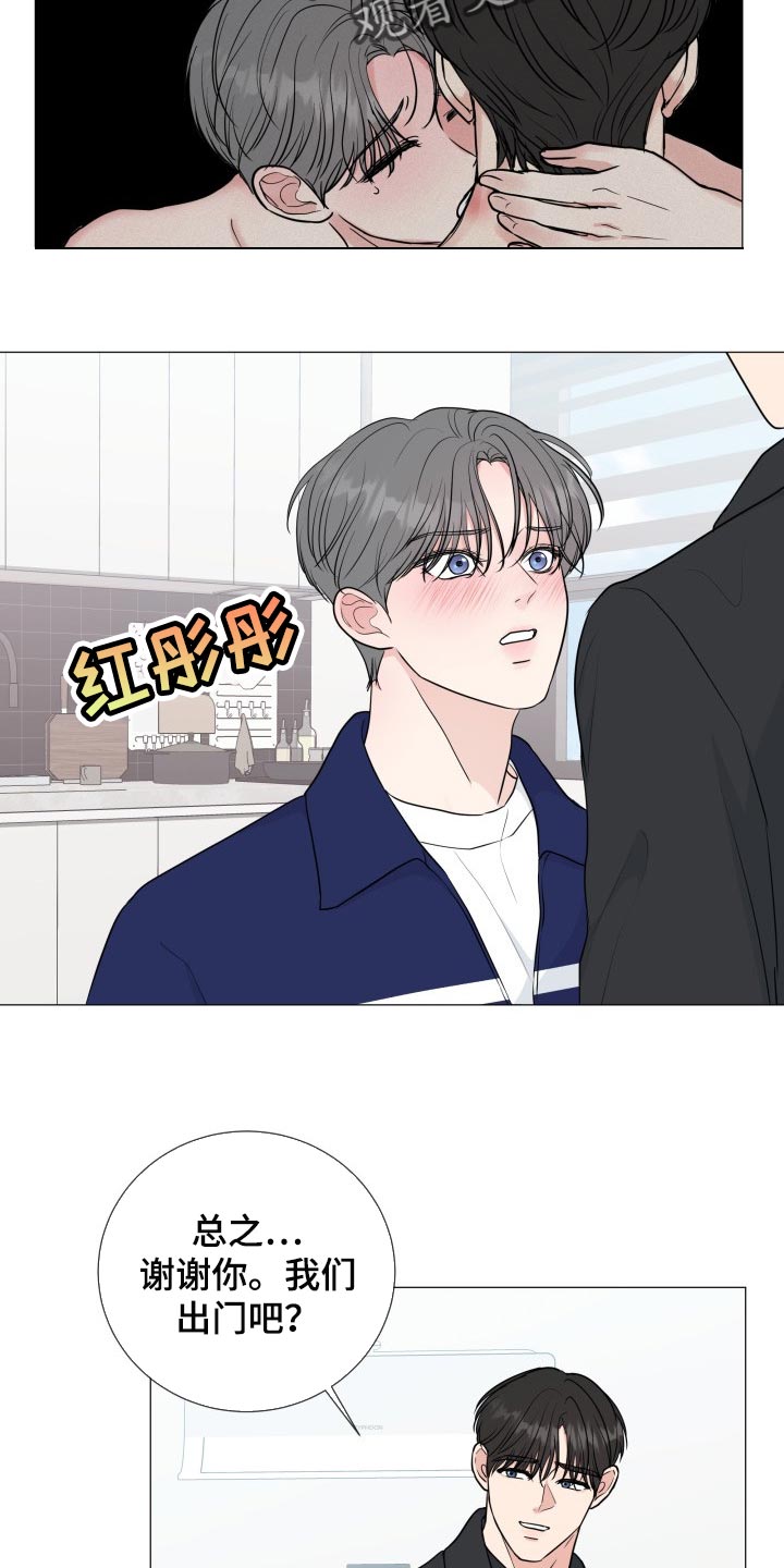 往后余生的浪漫句子漫画,第76章：【第二季】并不是就我在意1图