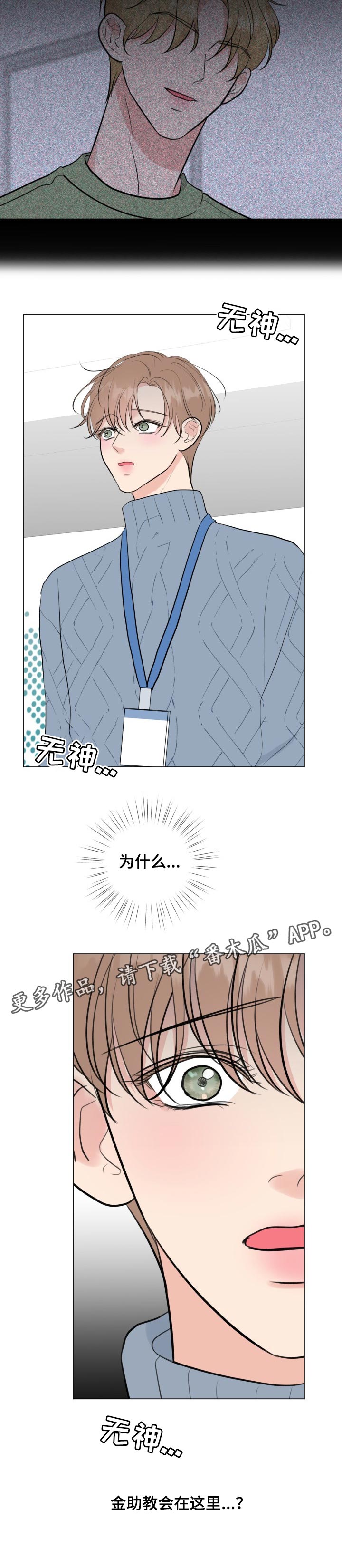 往后余生的浪漫句子漫画,第39章：意想不到的人1图