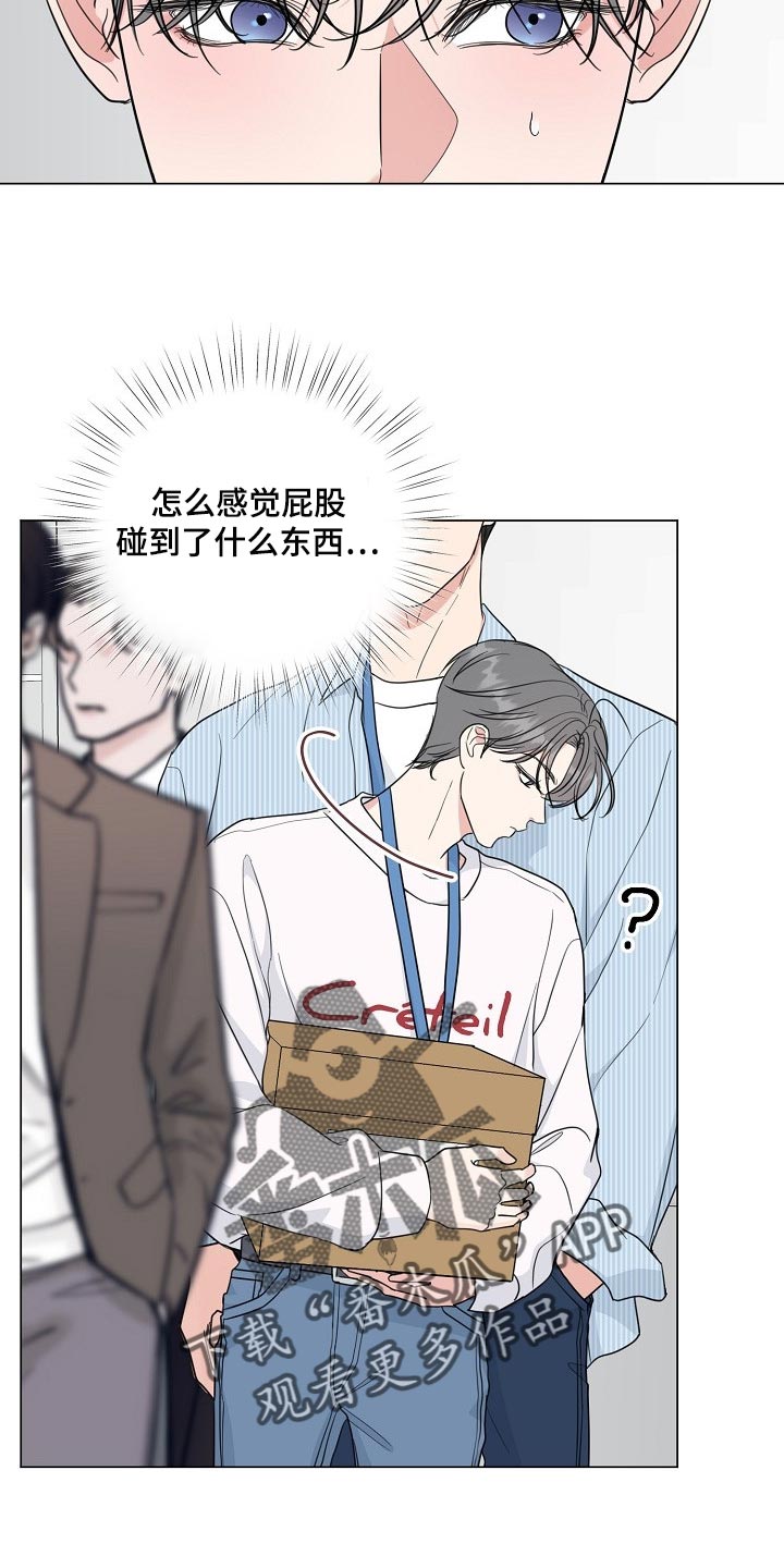 往后余生的浪漫句子漫画,第62章：【第二季】不是我的错！1图