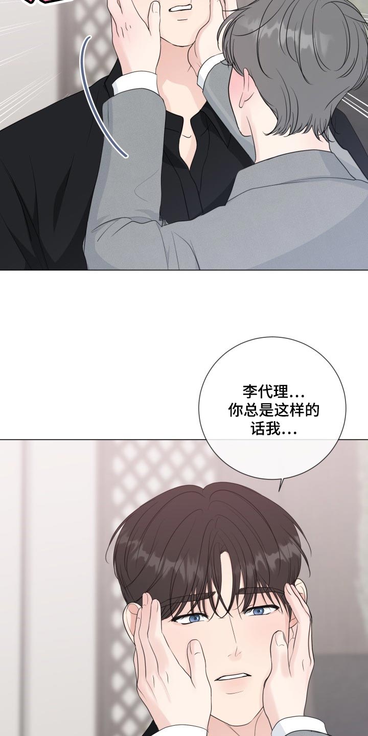 往后余生的浪漫句子漫画,第71章：【第二季】不自在2图