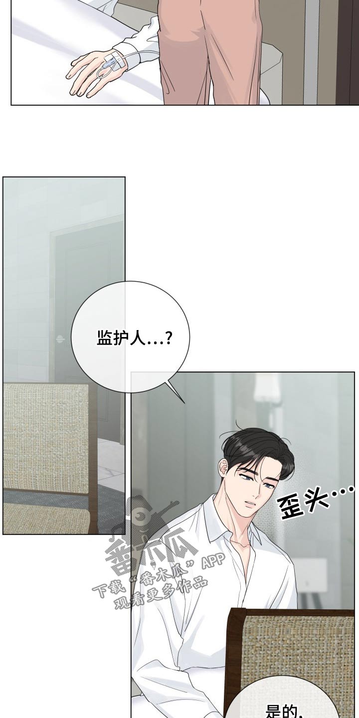 往后余生的浪漫句子漫画,第103章：【第二季】空号1图