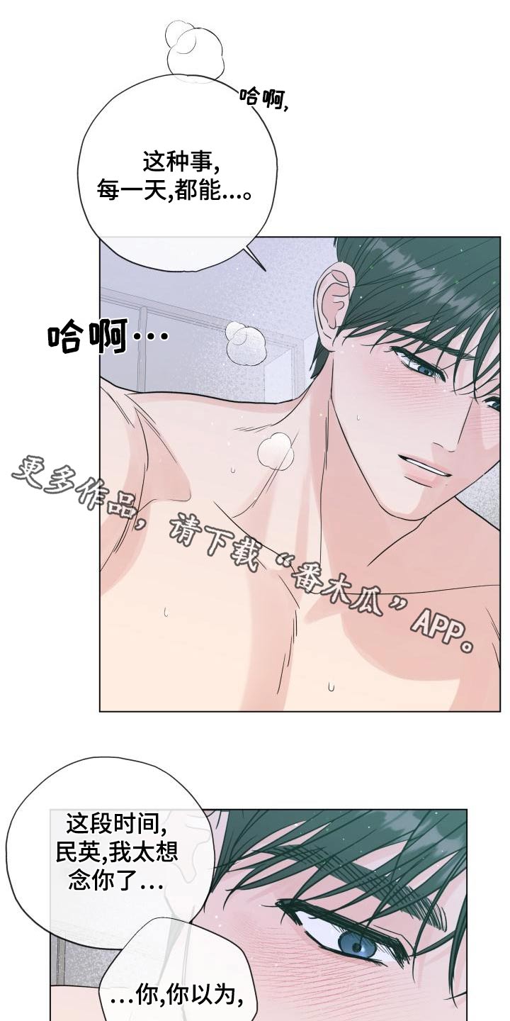 往后余生36集完整版免费漫画,第108章：【第二季】早餐1图