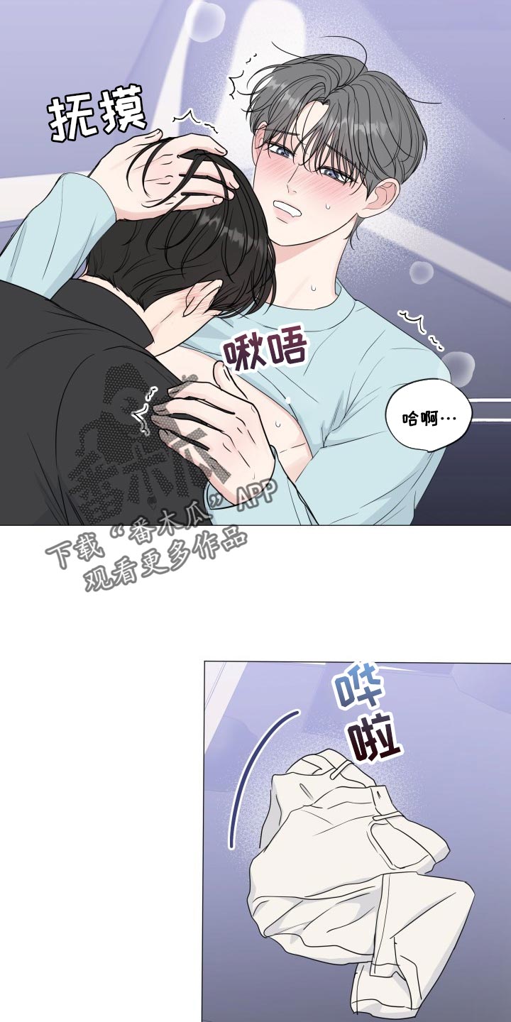 往后余生最好听的版本漫画,第83章：【第二季】总是贪心2图