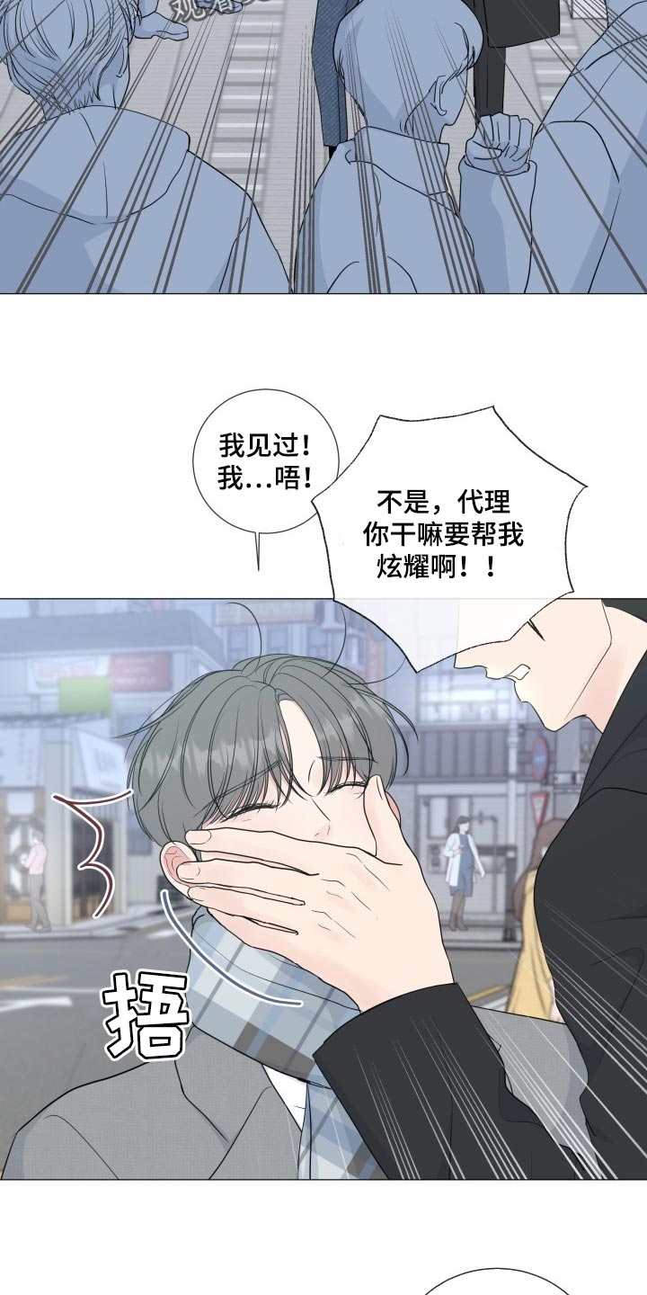 往后余生mp3下载马良漫画,第72章：【第二季】酒醉2图