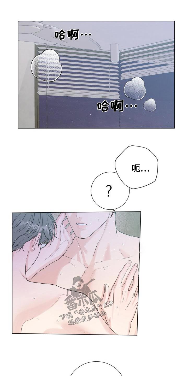 风雪是你漫画,第108章：【第二季】早餐2图