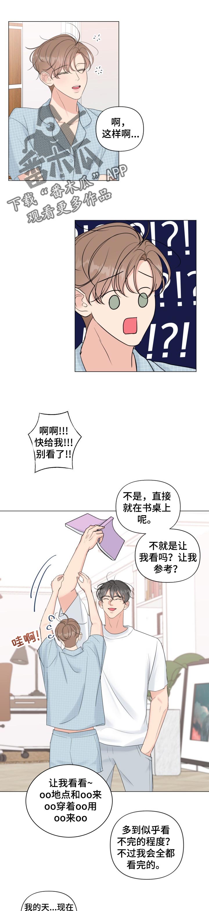 往后余生 马良漫画,第49章：只要你在我身边（完结）2图