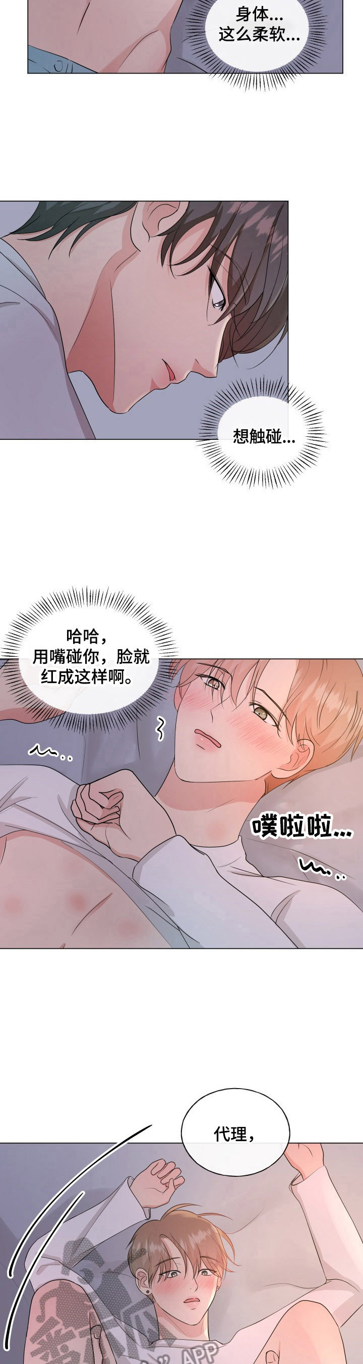 往后余生歌词完整版歌词打印漫画,第5章：主动1图