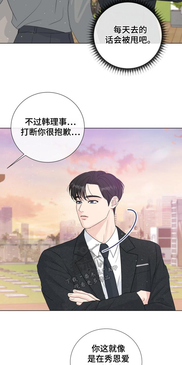 往后余生自负澄清志是什么意思漫画,第109章：【第二季完结】对不住1图