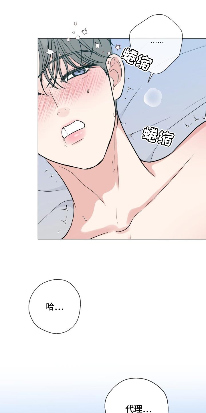 往后余生的浪漫句子漫画,第75章：【第二季】看着你1图