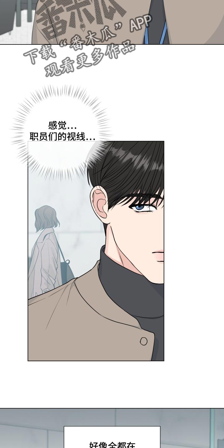 往后余生的浪漫句子漫画,第90章：【第二季】大事件2图