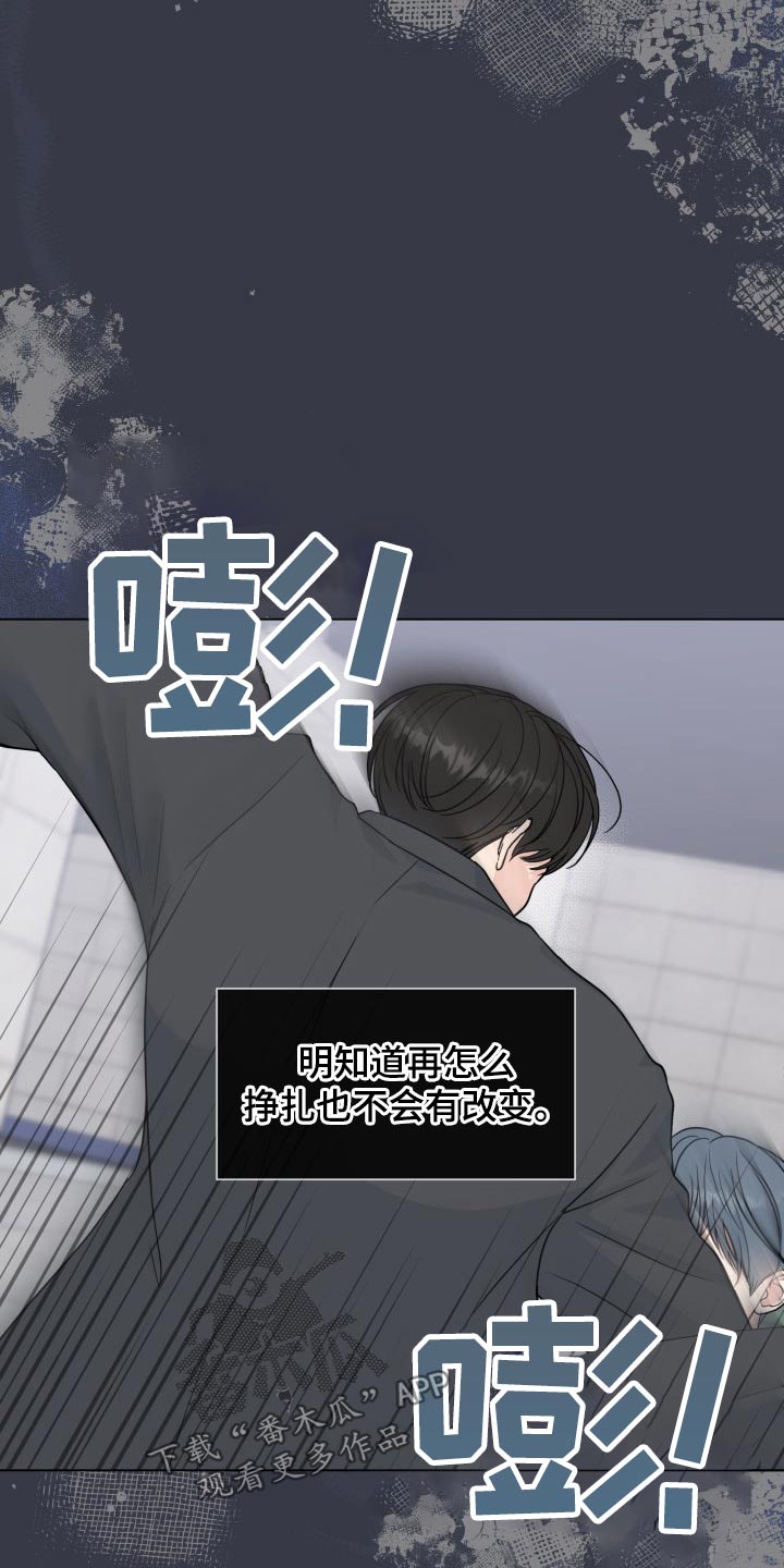 往后余生的浪漫句子漫画,第99章：【第二季】殴打1图