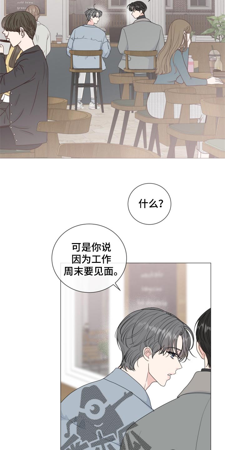 往后余生下载漫画,第81章：【第二季】再信任一次1图