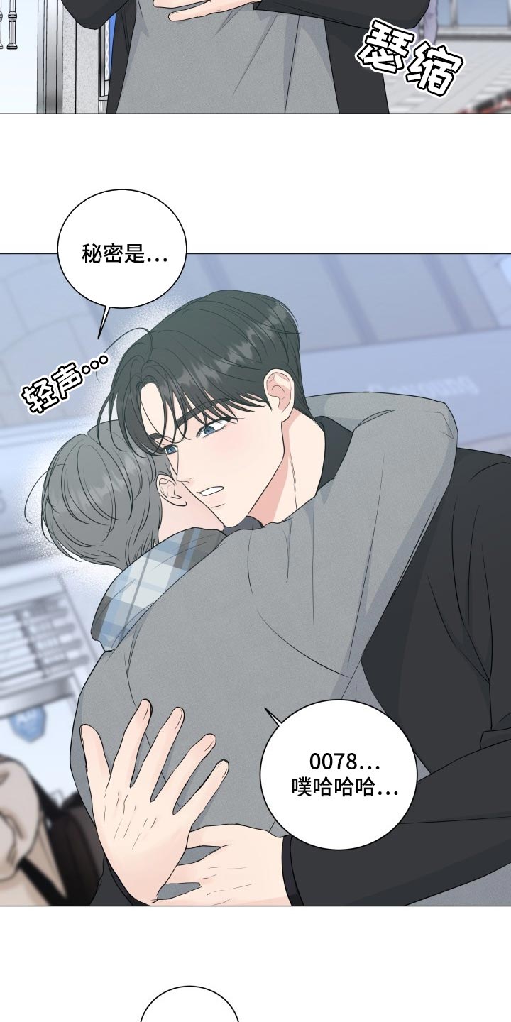 往后余生马良mp3免费下载漫画,第72章：【第二季】酒醉1图