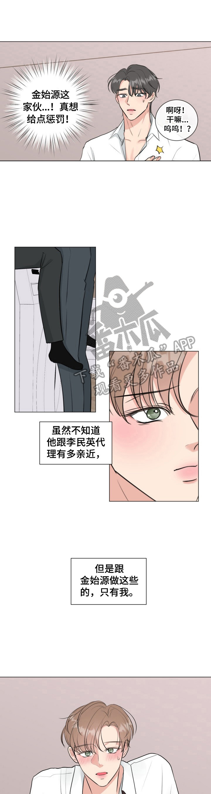 往后余生歌词文字漫画,第32章：学习1图