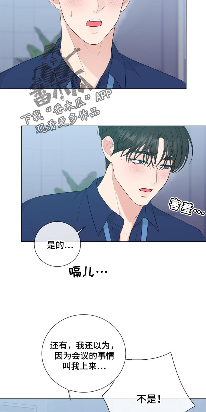 往后余生的浪漫句子漫画,第68章：【第二季】认真的样子太美了2图