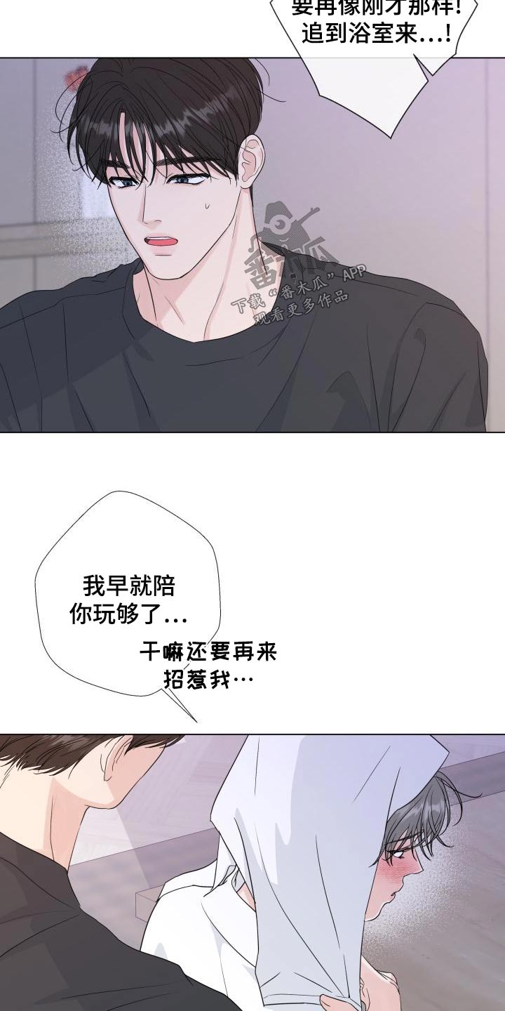 往后余生自负澄清志是什么意思漫画,第107章：【第二季】迟疑2图