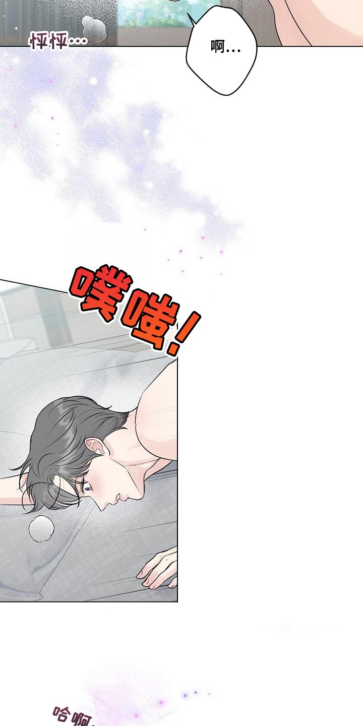 往后余生的浪漫句子漫画,第114章：【番外】心动（完结）2图