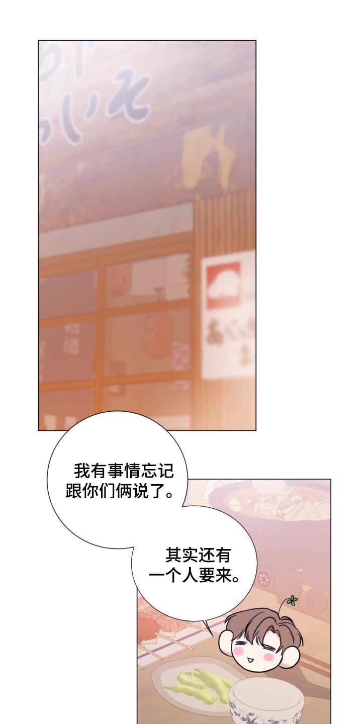 往后余生的浪漫句子漫画,第65章：【第二季】温柔多金1图