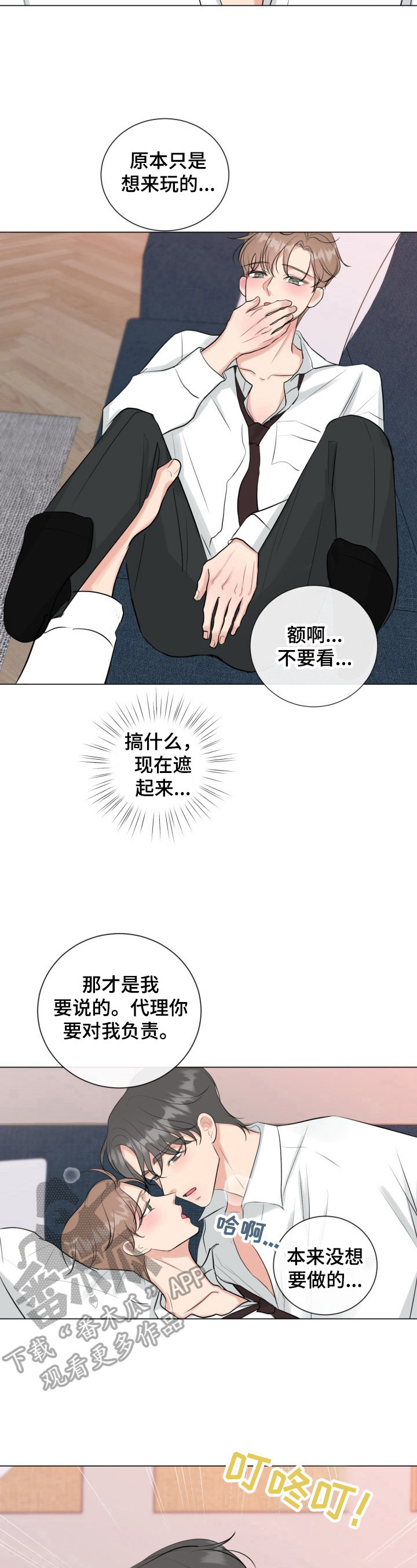 往后余生我陪你简谱漫画,第31章：躲起来2图