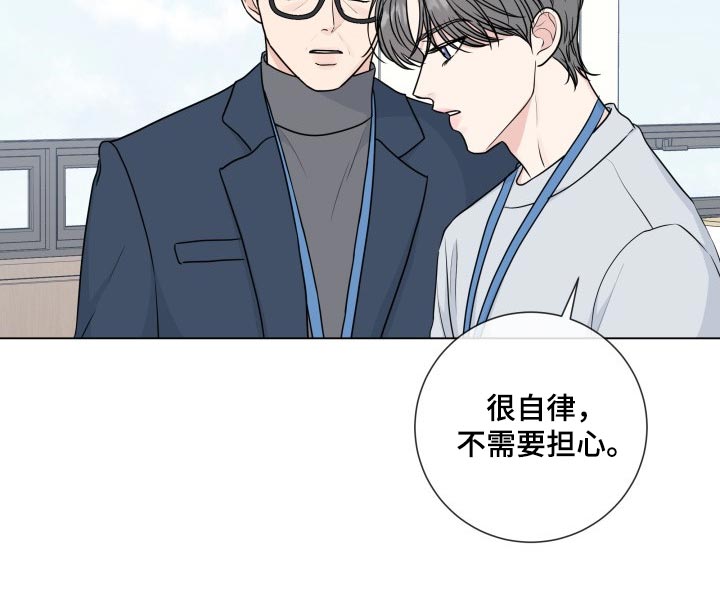 往后余生任漫画,第84章：【第二季】总觉得不安2图